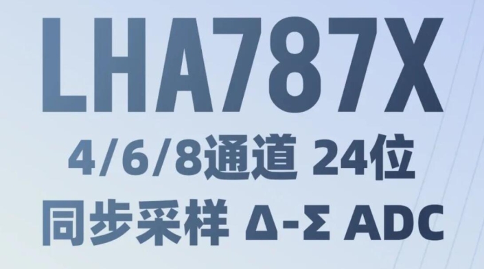 LHA7878