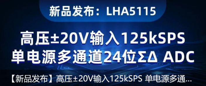 LHA5115