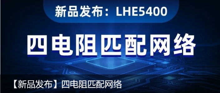 LHE5400