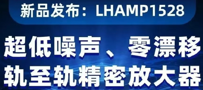 LHAMP1528