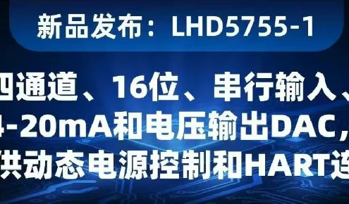 AD5755,LHD5755-1