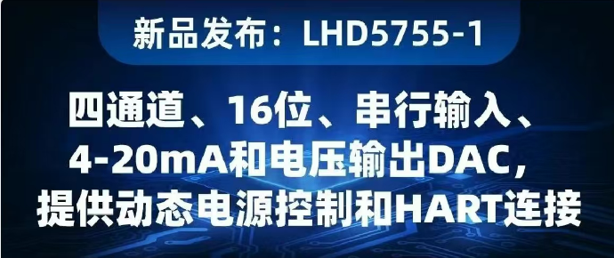 LHD5755XPFB AD5755,LHD5755-1